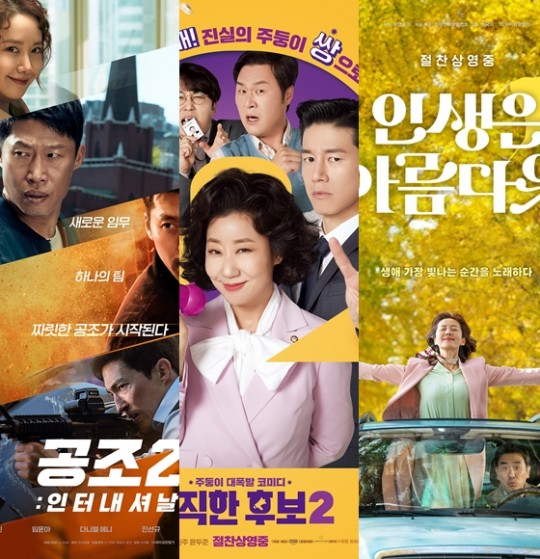 '침체' 여름시장 이어 10월 연휴도 신작 휘청..스산한 가을 극장가 '침체' 여름시장 이어 10월 연휴도 신작 휘청..스산한 가을 극장가