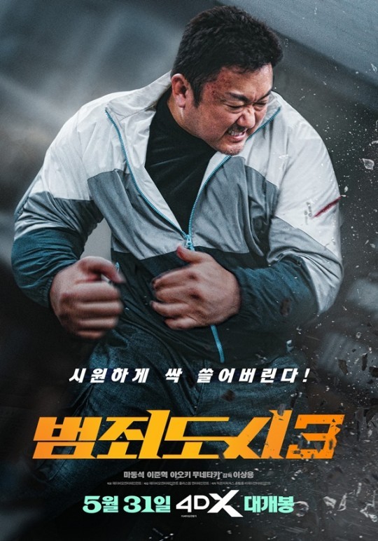 쌍천만 '범죄도시'도 좁다…마동석은 어떻게 '전설'이 됐나