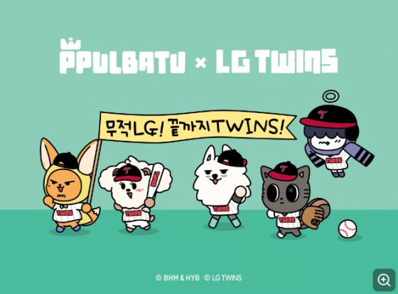 TXT's Official Character PPULBATU Collaborates with LG Twins
