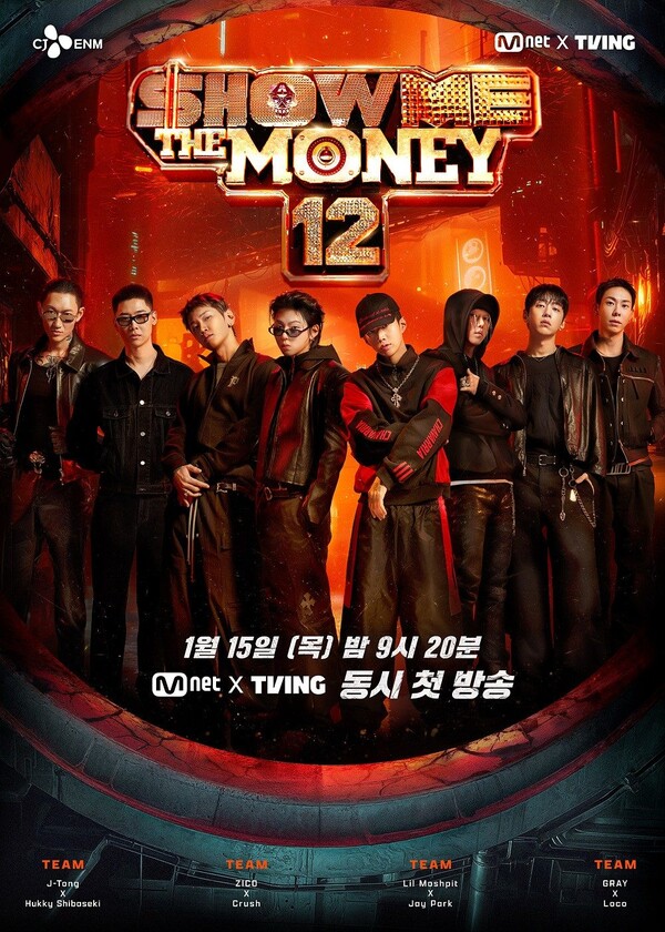 쇼미더머니 12 공식 포스터