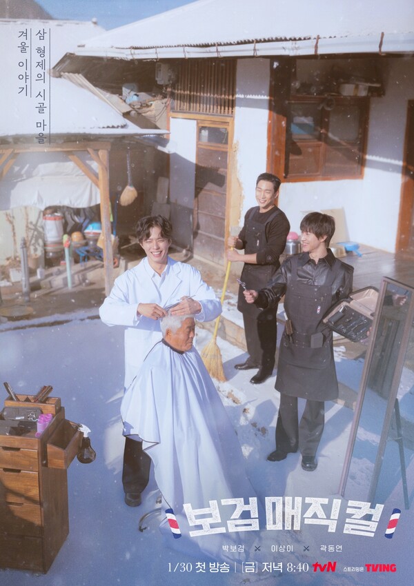 park bo gum The Village Barber