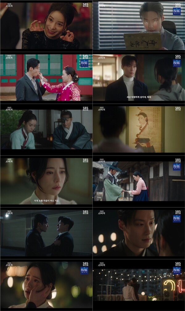멋진 신세계' 임지연 - 허남준, 눈물의 키스 엔딩