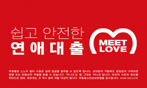 데이팅 앱│① 더 빨리, 더 쉽게, 그리고 더 안전하게 - 뉴스 썸네일 이미지