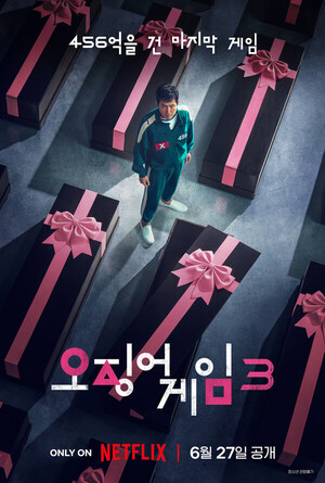 '오징어게임' 시즌3, 장대한 피날레 예고! 이정재의 ...