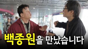 '트루맛쇼'PD는 어떻게 '백종원 저격수'가 됐나
