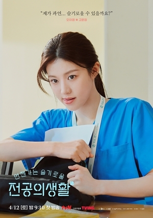 '언슬전'-고윤정, 화제성으로 증명한 인기!..."5주 연...