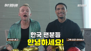 '미션 임파서블; 파이널 레코닝', 100만 돌파! 흥행독...