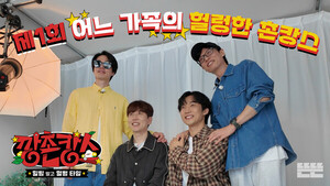 '깡촌캉스', 성공적인 출발..'핑계고' 유니버스 확장