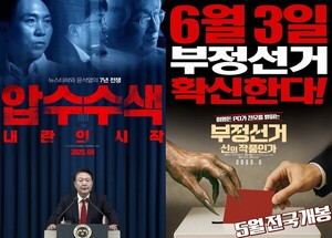 판타지 대신 현실을 택한 극장가...정치선전장이 돼버...