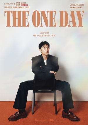 정준원, 첫 팬미팅 초고속 매진 '뜨거운 인기'→추가 ...