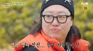 '산지직송2' , 박준면 생일기념 요리대항전 발발  [오...