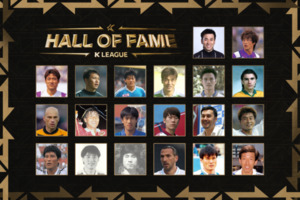 K리그 명예의 전당, 영광의 20인 최종 후보 확정! 축구 역사를 빛낼 전설들