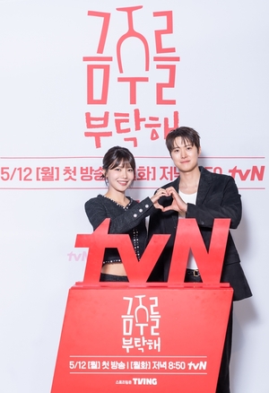 '금주를 부탁해' 최수영X공명, 쌍방 치료 로맨스 완...