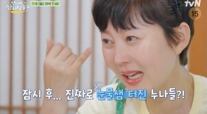 '산지직송2 ,염정아가 눈물 쏟게 된 사연은? [오늘밤 ...