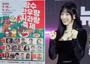 [단독] 소녀시대 태연이 한우 축제에? 군청 포스터 오...