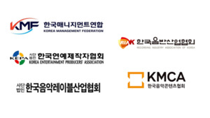'오겜'은 되는데 BTS는 안돼..5개 음악단체 "형평...