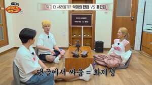 키와 창섭,효연의 하찮아 더 솔직한 수다 한마당, ‘...
